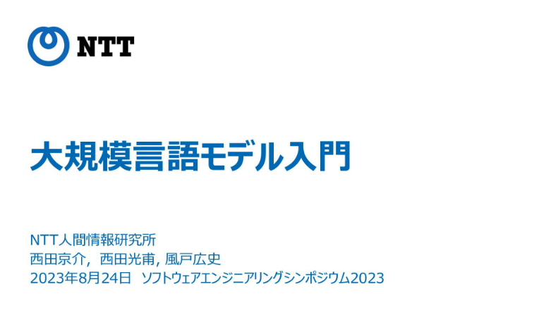 MacopeninSUTABA's tweet photo. NTT社が公開している「LLM入門」が学び直しとして最適な教材。

Transformerの仕組みから、RAG、エージェントといった最先端の概念までを網羅。単なる表面的な解説ではなく、生成AIがどう動いているのか、基礎から本質まで完全に理解できる。

こちら👉
https://t.co/nWHEyBTa04 https://t.co/xx2lu1FF1v