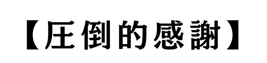 ChiipuuMH's tweet photo. 最近お食事券グラビのクエホストしてるけど、近接でホストしてるからなのか、割と満遍なく色々な武器種の方が入って来てて平和です。
それでも大体3分半位で終わりますかね。
泣いてるのはグラビくらいです笑
グラビ!お食事券渋いぞ。ジャンプしろ。全部出せ!笑
#MHWIilds #お食事券グラビ https://t.co/TrWfl5mL97