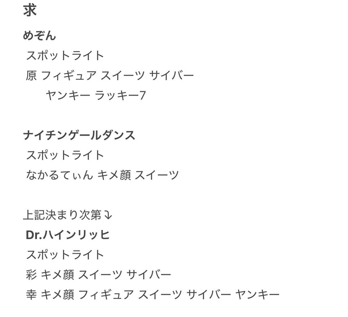 りんまる 取引垢 tweet media