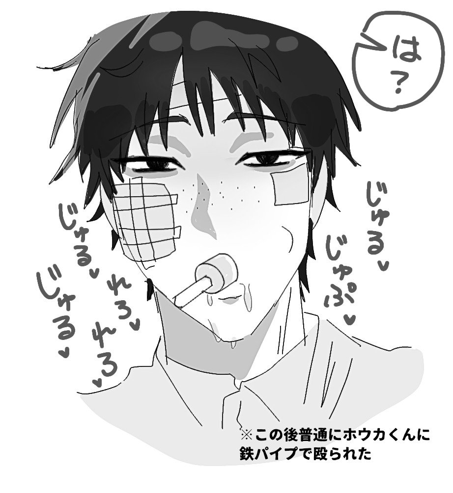 Ru666Xp's tweet photo. #ドムドムチーチー
ありえないアイスの食い方するヒラガイ https://t.co/Wzzl7SQavr