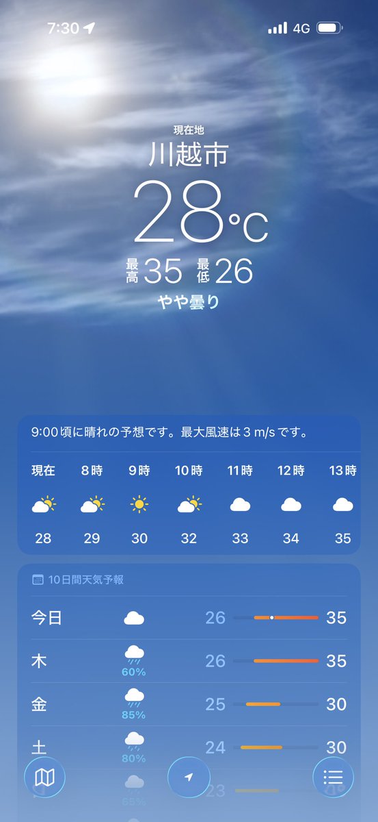 jamnygame's tweet photo. 気温は28℃だけど日向はもう30℃感覚

朝7：30ですよ？ https://t.co/Ebzxz5yRuj