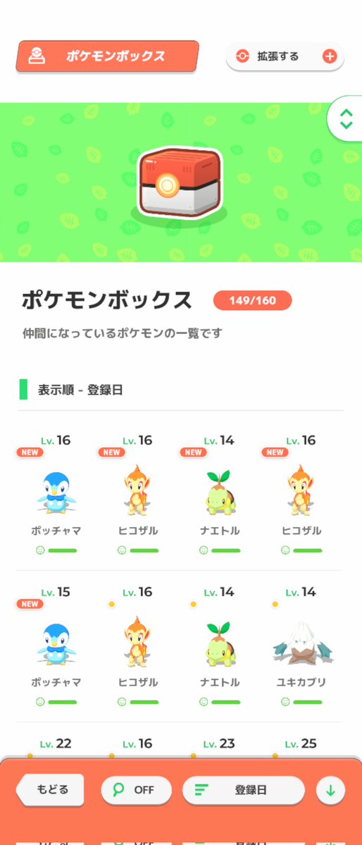 youcan979359's tweet photo. #ポケスリ3周年をみんなで

ワカクサEXでもピックアップはしっかり効いてます

フォロワー600人突破致しました✌

これからもPokémonを盛り上げていきましょう💪

#ポケモンスリープ https://t.co/N20wSZCB0z