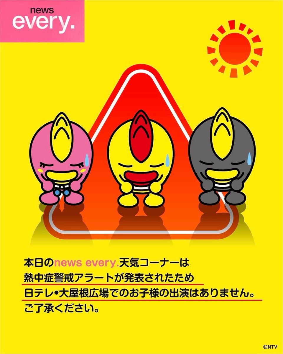 日テレ【気象・防災】そらジロー (@ntvsorajiro) / Posts / X