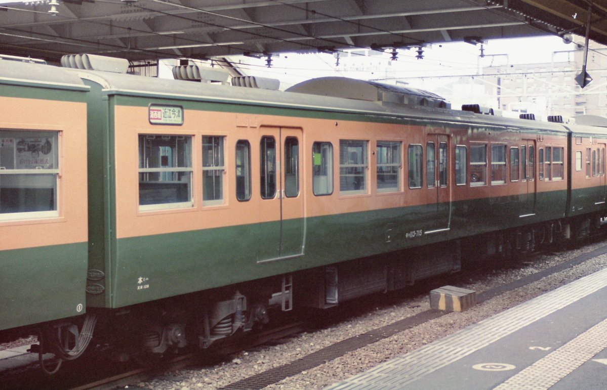 ma9375's tweet photo. 7月15日(水/1-1)車両形式写真(1)
#モハ113-715(本ミハ)
#モハ112‐715(本ミハ)
#クハ111‐715(本ミハ)
1989年1月15日京都にて(再掲)
#113系 #湘南色 #京都支所 https://t.co/l2K3XSEJWA