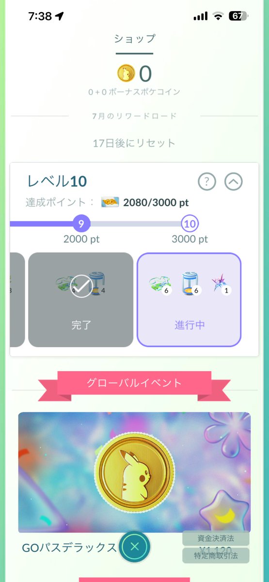 Sdwmi0's tweet photo. @PAM00504 @GO864015993248 🤔 https://t.co/moKu1DDDAL