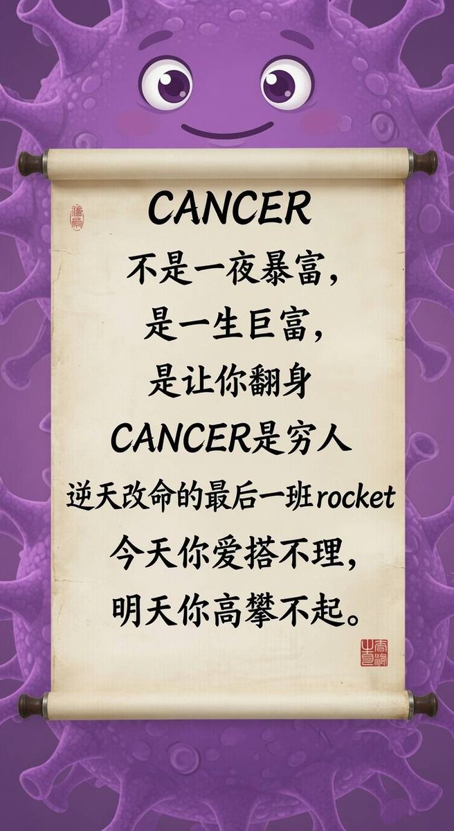 chenxp999's tweet photo. CANCER社区文化

发展理念:  和谐、有爱心、有温度的社区。

定�� :  正心、正念、长久、财富自由。

愿景:  聚天下散户共识一件伟大的事业

价值观:  真诚、感恩、包容、持续、和谐、利他、互相成就。

使命:  引领行业健康发展、让天下没有韭菜 https://t.co/D9UbPXYcI4