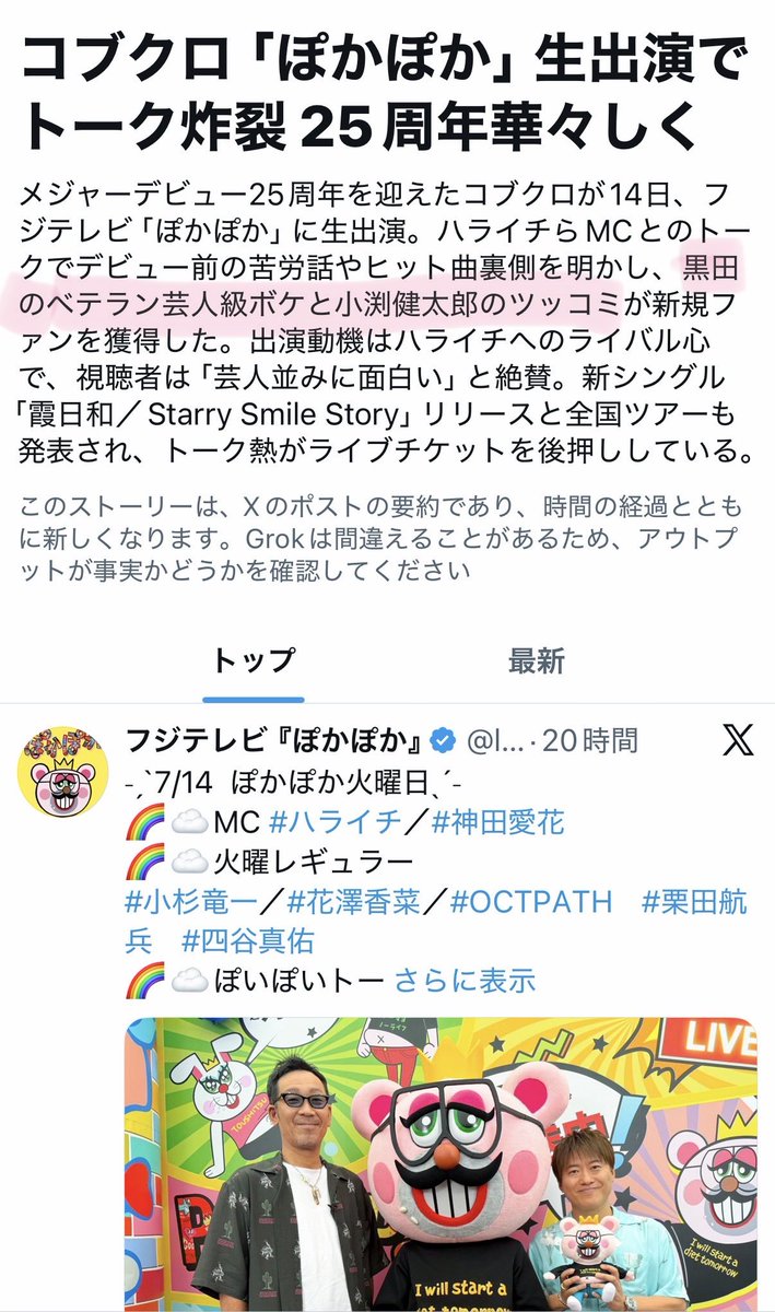 BUCHIRODA's tweet photo. えっ？ハライチへのライバル心では無いだろ🤣🤣🤣 https://t.co/XHjnDXSPu8
