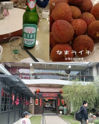 mcshimma's tweet photo. 260713(8601）
tellacoya
日本精神１６
tellacoya
★「島国根性」他国との交流が少ないため、視野が狭くて閉鎖的で排他的な考え方を揶揄する言葉です
★逃げ場がない島国だからこそ「協調性」「気配り」などを磨く必要があった。今の世界に必要な心だ
★日本と台湾は島国という共通点があったからこそ、八紘一宇の考えが受け入れられたのかもしれない
★「価値観の違う人たちにいつ攻め込まれるか」に備えてきた大陸型統治と日本の統治は違っていた(続)

Ｑ.貴方は「島国の利点」はどんなところだと思いますか？

#生ライチ #台湾ビール #台湾グルメ
◆本日の一枚◆検疫の関係で日本ではなかなか食べることのできない「生のライチ」。初夏の今が旬でとても美味しかった。
https://t.co/OSeVTW7n7x

★シンマ先生＠自己表現のテラコヤ
▽ホームページ
https://t.co/7cSxqP5tey
▽X（twitter）
https://t.co/NMzLhGWvCJ
▽アメブロ
https://t.co/ahq6Hbzo5K
▽インスタグラム
https://t.co/OM00u4rqIO
▽facebook
https://t.co/33fkOdsNzb