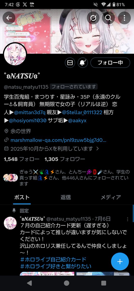 ˚ʚ𝑵𝑨𝑻𝑺𝑼ɞ˚ tweet media