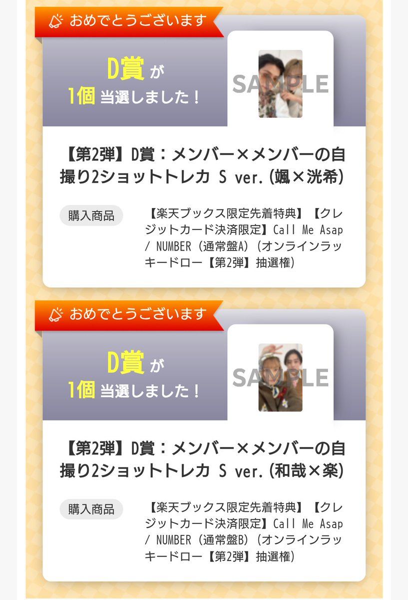 _thx09_'s tweet photo. SUPER★DRAGON スパドラ Call Me Asap  NUMBER ラキドロ トレカ 交換 

【譲】 S賞 飯島颯 or 買取
              2弾 颯×洸希、和哉×楽 or 買取

【求】S賞 古川毅
             1弾 2弾 3弾 毅×和哉

S賞はS賞との交換のみ受け付けます
郵送希望です。

 #スパドラ交換  #スパドラ買取 https://t.co/VT9qyscnDJ