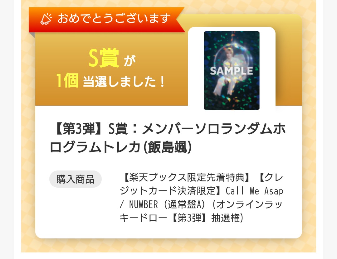 _thx09_'s tweet photo. SUPER★DRAGON スパドラ Call Me Asap  NUMBER ラキドロ トレカ 交換 

【譲】 S賞 飯島颯 or 買取
              2弾 颯×洸希、和哉×楽 or 買取

【求】S賞 古川毅
             1弾 2弾 3弾 毅×和哉

S賞はS賞との交換のみ受け付けます
郵送希望です。

 #スパドラ交換  #スパドラ買取 https://t.co/VT9qyscnDJ