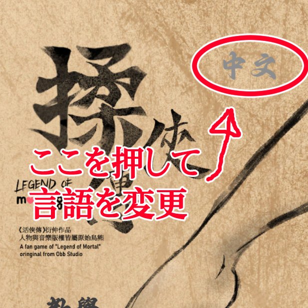 catinclay's tweet photo. 無料のファンメイドゲーム『揉侠伝』がアップデート！

https://t.co/GNYRiDVpLn

v1.2で日本語に対応しました！
師匠好きな皆様、本家のアプデを待ちながら一緒に足を揉みませんか？

スマホプレイ強く推奨
サウンドON推奨

※翻訳はGemini使用。不自然な点があれば教えてください
#活俠傳 #活侠传 https://t.co/FtxeXiPGwF