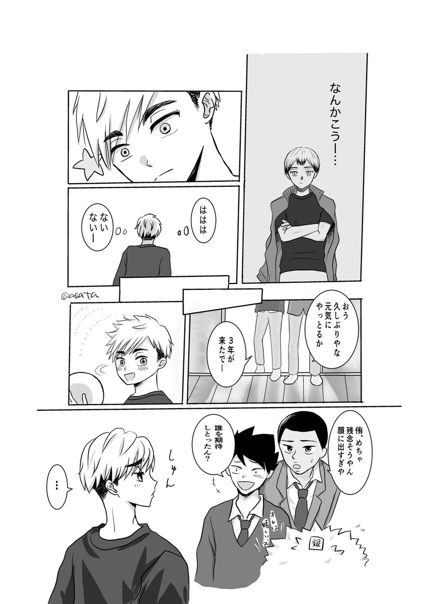 asata911244's tweet photo. #侑北
描いた時期がバラバラやし慣れてないし雑（いつも）だけどこんな感じで侑北長編描きたかった人生…途中自分で自分に解釈違いを起こしてしまい…続けたいような続かないような…気が向いたら続き描く https://t.co/1JgwXSAb2M