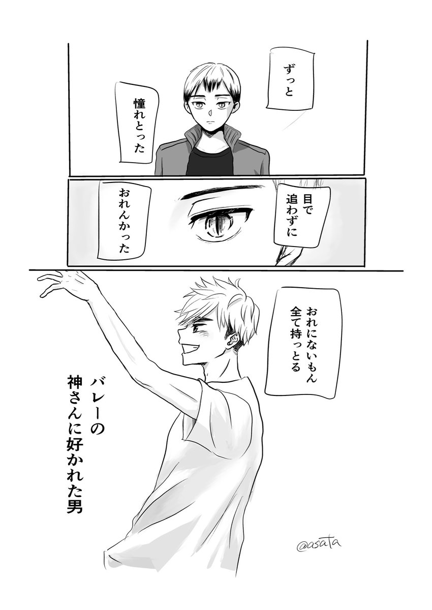 asata911244's tweet photo. #侑北
描いた時期がバラバラやし慣れてないし雑（いつも）だけどこんな感じで侑北長編描きたかった人生…途中自分で自分に解釈違いを起こしてしまい…続けたいような続かないような…気が向いたら続き描く https://t.co/1JgwXSAb2M