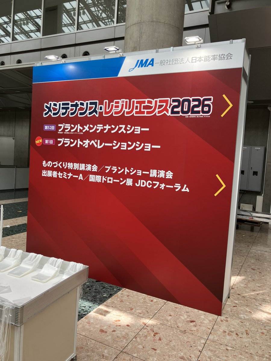 DFACTORY14's tweet photo. 本日からビッグサイトで、
メンテナンスレジリエンスが開催！ https://t.co/Ae0Pm0PWgV