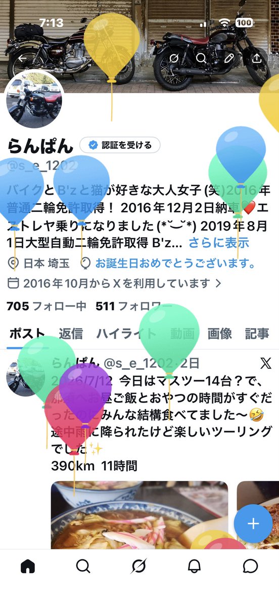 s_e_1202's tweet photo. 2026/7/15
🩷やったっ✨うれぴ🩷 https://t.co/it1mg1pf7W