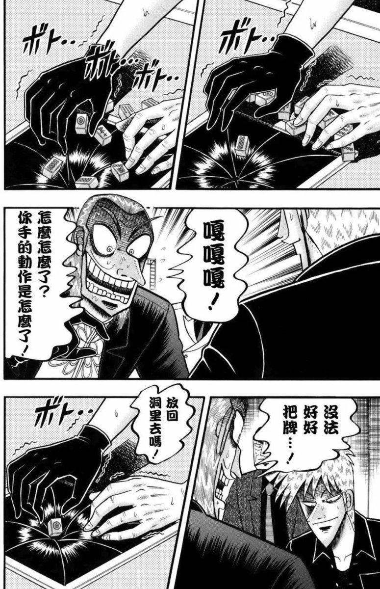 LowKey688's tweet photo. 有些话在牌桌上说和在床上说的效果是一样的： https://t.co/cyUMu6Balb