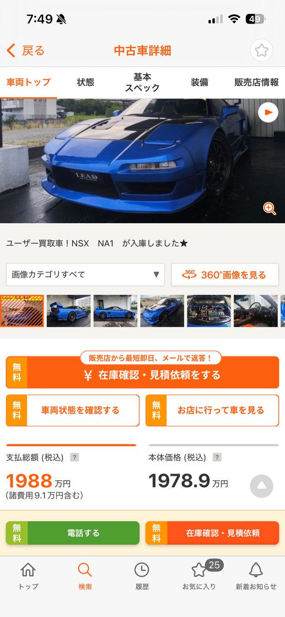 m_yuki1's tweet photo. あまり反応がなかったのか？
だいぶ値段下がったかも。 https://t.co/EHm4nH8URE