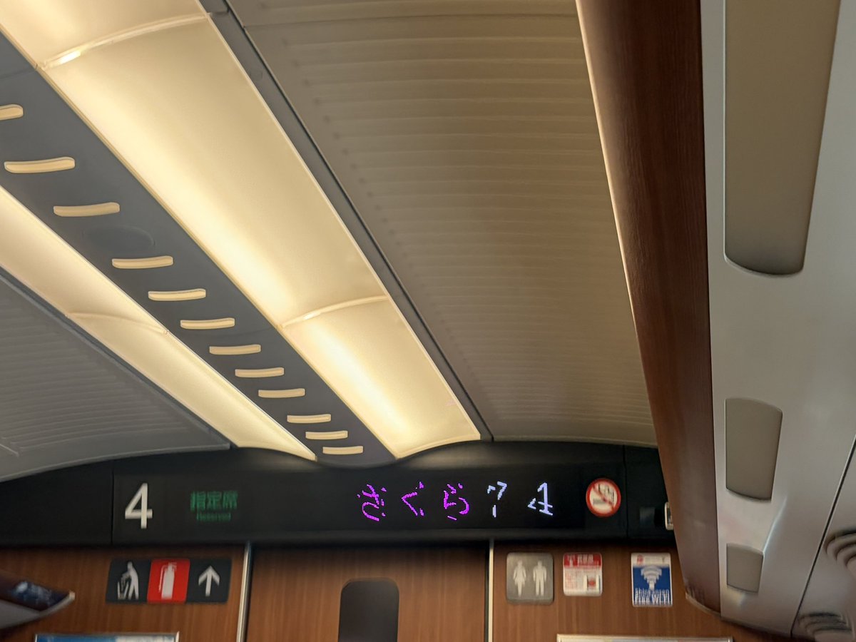 nobu40's tweet photo. 新山口駅で絶対降りること。乗り過ごしたら次は九州まで行ってしまう。 https://t.co/DbHrad0VHj