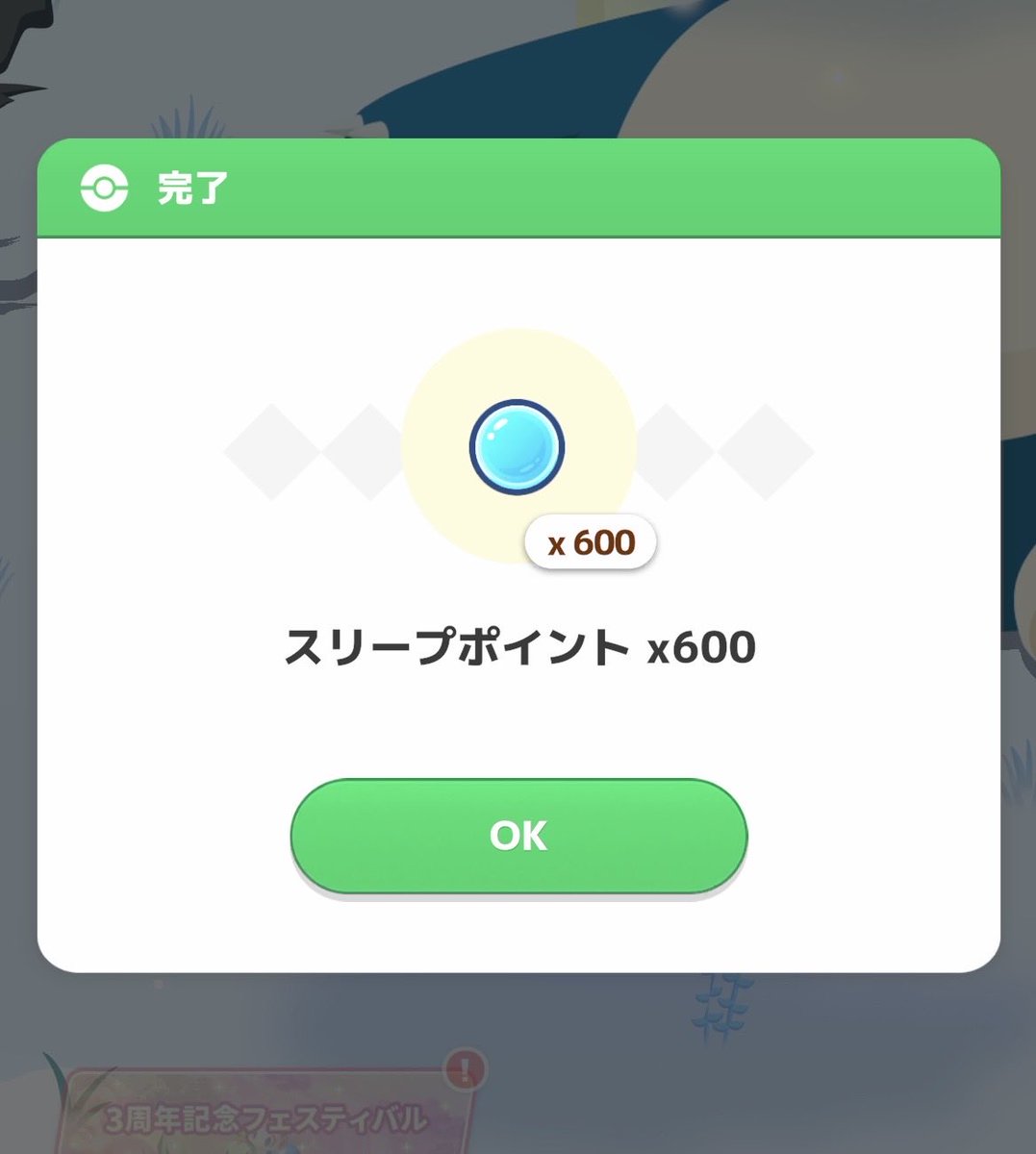 mimimi_poke's tweet photo. #ポケスリ3周年をみんなで 
おはようございます🎐𓂃𓈒𓏸
ウノハナぐっすり*.❅· 

今日はポッチャマ７匹🐧
毎日ポッチャマだらけで幸せ💙🩵
ドリームギフトはスリポでした🎁⟡.·

#ポケモンスリープ https://t.co/CsFkhBAYlC