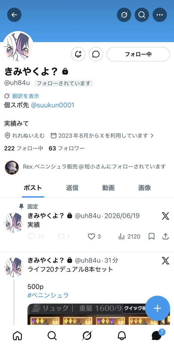suukun0001's tweet photo. スポンサーになった覚えないわwww
詐欺師らしいので気おつけてください😊

@uh84u
 #ペニンシュラ https://t.co/iP3LL3etWJ