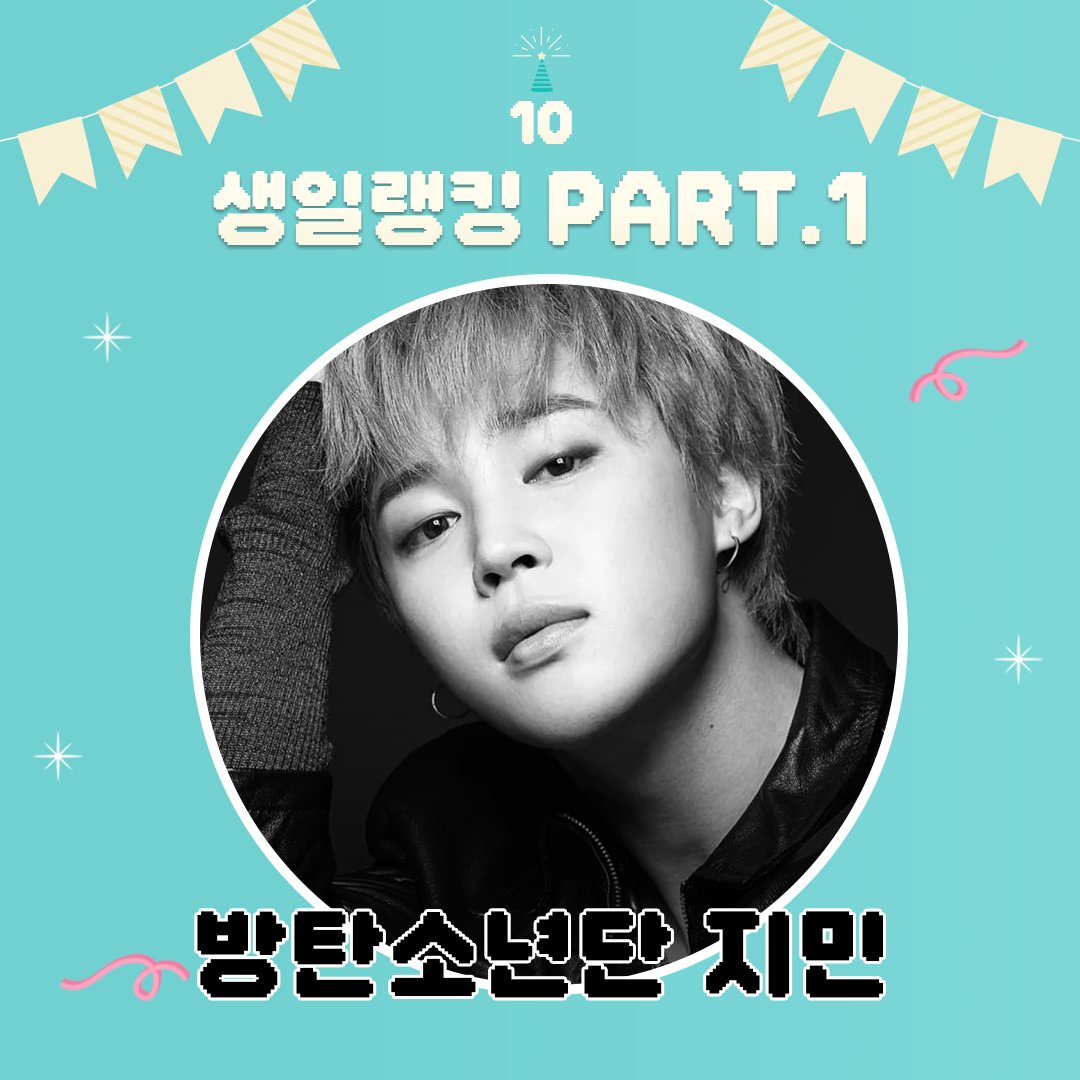 itJIMINvote's tweet photo. @starnewskorea JIMIN JIMIN
#Jimin1stBirthdayVoteWin
#JIMIN #지민 #ジミン https://t.co/4mJNshCDXm
