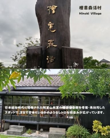 mcshimma's tweet photo. 260714(8602）
tellacoya
日本精神１７
tellacoya
★400年前には台湾を力による統治をしたオランダですが、現在は経済的・文化的な交流をしています
★過去に辛いことがあったとしても水に流して仲良くできる。多文化を大切にしてきた台湾の懐の深さ
★「多様性を認める」という流れの中で、武力で他国を制圧することを選んでいる国があるという現実
★台湾も日本も「力による支配の脅威」が身近にある。だからこそ「叩き合うより讃えあう」が大切だ(続)

▼民族の言葉そして狩猟・・・未来に繋ぐ台湾「多文化教育」【news23】｜TBS NEWS DIG
https://t.co/pzySiTq4Fm

#阿里山林業 #レトロ #日台友好
◆本日の一枚◆日本統治時代に開発された阿里山林業の職員宿舎群を修復・再利用したスポット。日本のレトロな街並みがそこにある。
https://t.co/vPCcOOGrtT

★シンマ先生＠自己表現のテラコヤ
▽ホームページ
https://t.co/7cSxqP5tey
▽X（twitter）
https://t.co/NMzLhGWvCJ
▽アメブロ
https://t.co/ahq6Hbzo5K
▽インスタグラム
https://t.co/OM00u4rqIO
▽facebook
https://t.co/33fkOdsNzb