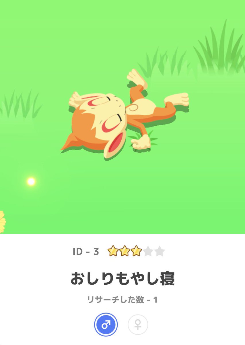 g00d_Sleepy's tweet photo. #ポケスリ3周年をみんなで 
ヒコザルのおしりにもやし！？って思ったら燃やしでした。すみません https://t.co/zdvg0b4toa