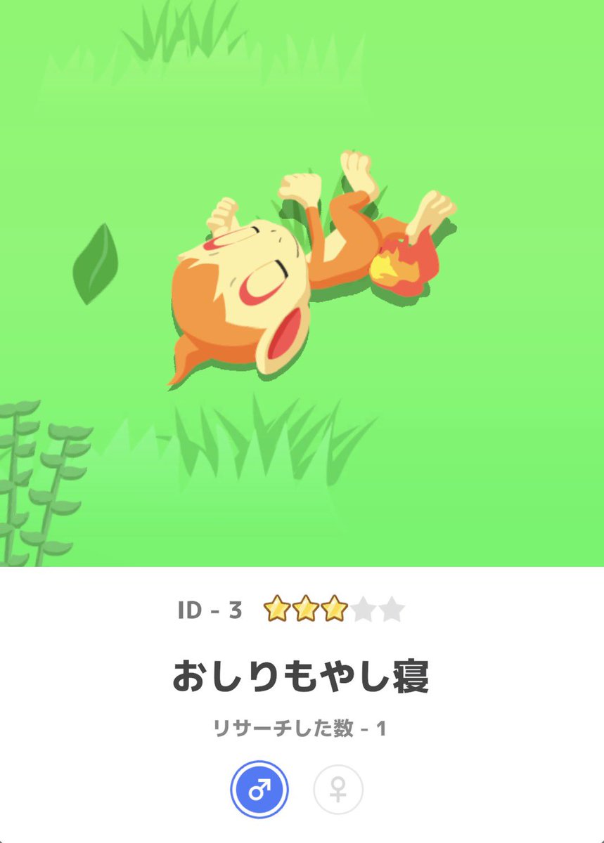 g00d_Sleepy's tweet photo. #ポケスリ3周年をみんなで 
ヒコザルのおしりにもやし！？って思ったら燃やしでした。すみません https://t.co/zdvg0b4toa