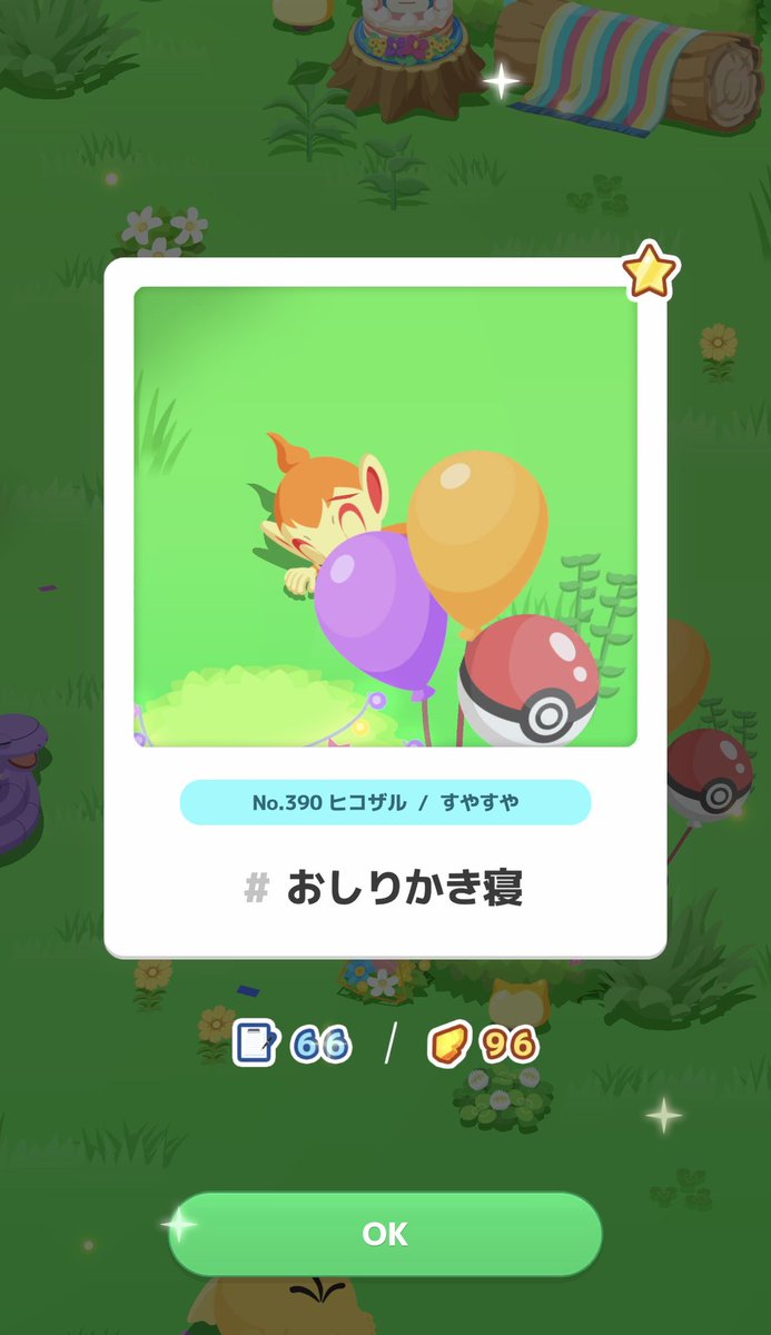 ynekko395841's tweet photo. おはようございます☀
今日はヒコザルが出現しましたが、風船でほとんど見えませんでした😅
#ポケモンスリープ https://t.co/RoyTq2YdO3