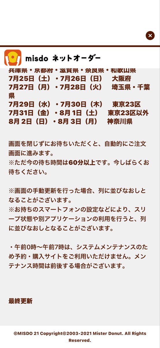 a_hip9's tweet photo. 7分待ちになってやっとだって思ってたら急に60分以上になった🙀諦めかな(◜ᴗ◝ )
7時ぴったりに入ったのに😔 https://t.co/JSZbA1c0CM