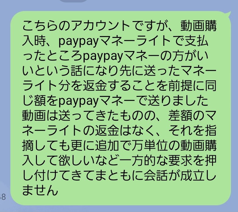 yuuu09____'s tweet photo. vafyAC3ndh52550
【注意喚起】
まともに会話が成立せず、一方的な要求を押し付けてきたりするのでオススメしません
詳細は添付画像に記載していますが、送金したお金の持ち逃げもされています
こちらのアカウントとやり取りされる方はご注意ください
#動画販売 #動画売り子 https://t.co/xROQMgHlKH