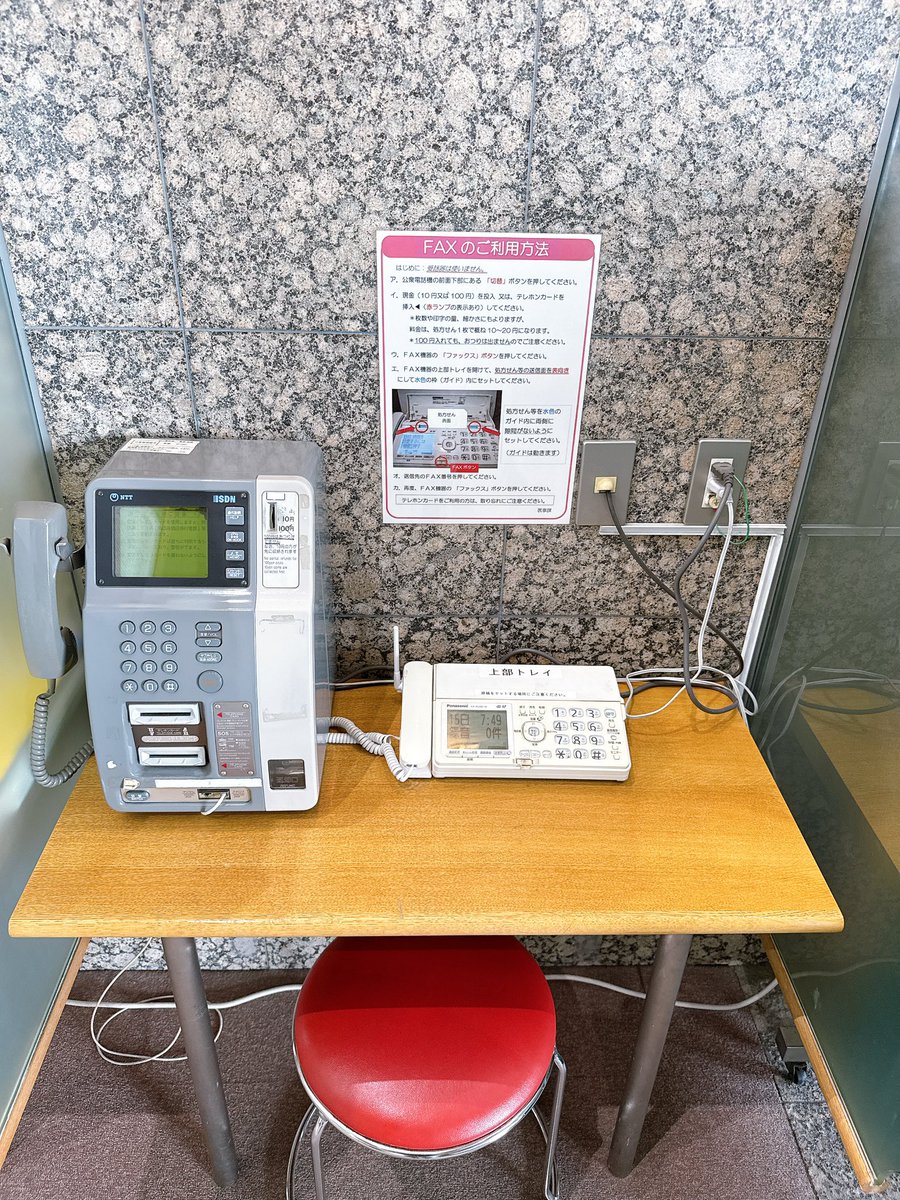 ︎︎⟡様 ご相談ページ 有料FAXコーナーを確認