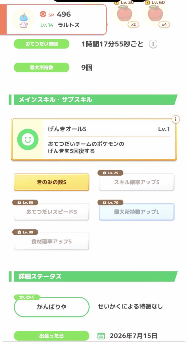 pika_emonga's tweet photo. #ポケスリ3周年をみんなで
色違いﾍ(^o^)/ https://t.co/oPvFYxEFfo