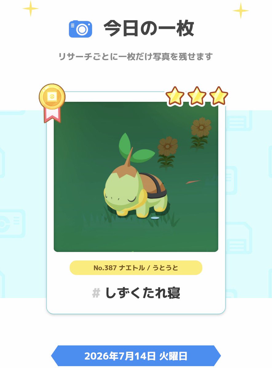 Heinz_G10's tweet photo. #ポケスリ3周年をみんなで https://t.co/K1aOm9jsOe