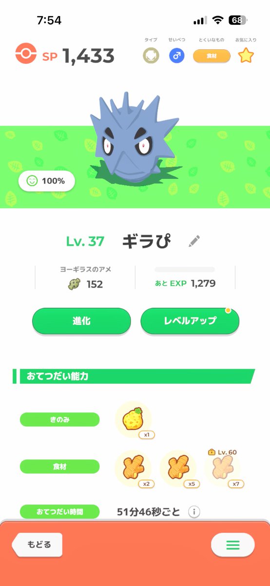 miike0x0's tweet photo. #ポケスリ3周年をみんなで
アメブはまだか〜ッとなってる。生姜のシーズンくるまでにバンギラスにはしておかないといけん https://t.co/3lI73buRRG