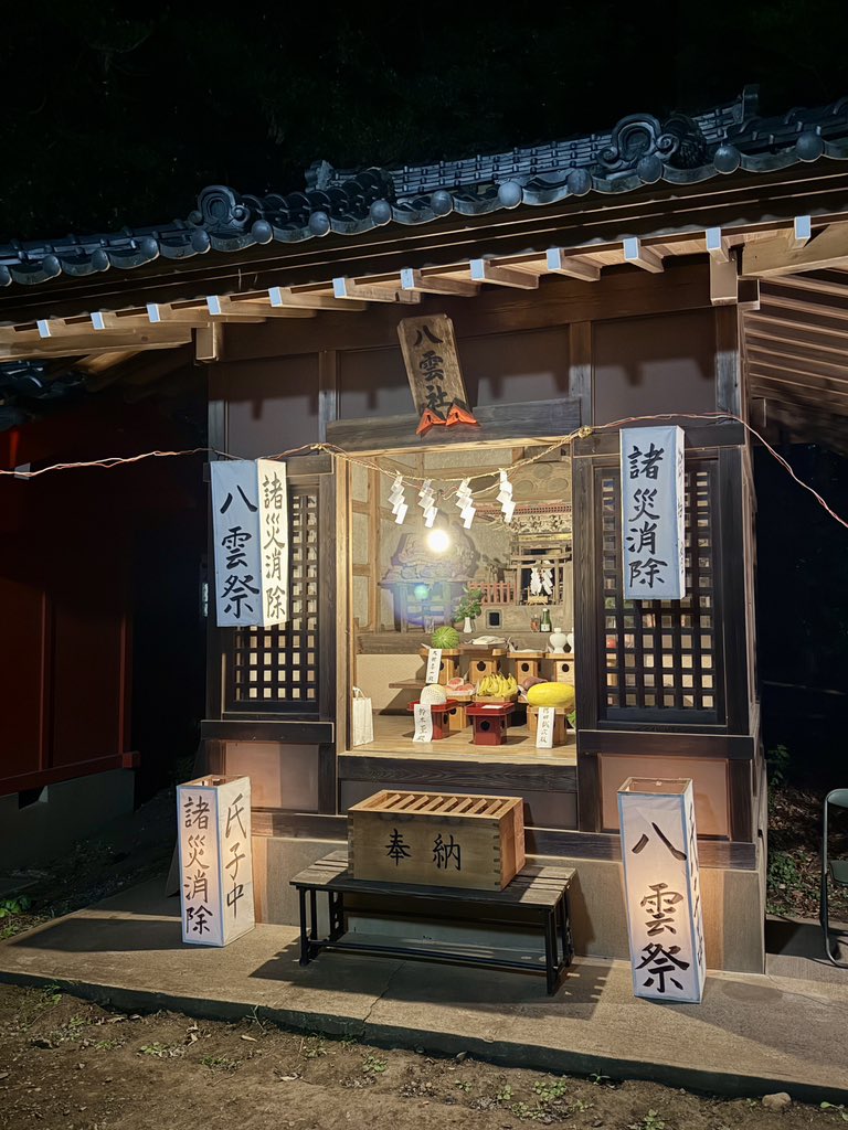 IdaVideoAI's tweet photo. おはようございます☀️

昨日の埼玉県は強い日差しが照りつけ、各地で厳しい暑さとなりました🌡️
今日も晴れて猛烈な暑さが続く予想で、熱中症警戒アラートが発表されています⚠️

こまめな水分補給や適度な休憩、エアコンも上手に活用しながら、熱中症対策を心がけましょう🥤

昨夜は、埼玉県所沢市小手指の北野天神社境内にある「八雲祭（天王さま）」の宵宮にお招きいただき、参拝してきました⛩️

八雲社の前では宮司さんもいらっしゃり、八雲社の由緒やお供物について貴重なお話を伺うことができました✨

お供物には、季節の野菜やスイカが並べられ、中でも黄色い果肉が特徴の「金の卵」という品種のスイカもお供えされていました🍉

八雲祭は、夏を迎えるにあたり、疫病退散や無病息災を祈願するお祭りで、地域の皆さんからは「天王（てんのう）さま」の愛称で親しまれています👀

また、参道には、だじゃれや言葉遊びを絵で表現した「地口絵（じぐちえ）」の灯籠が並びます。地元の小学生たちが描いた個性豊かな作品が、お祭りを一層盛り上げていました🎨

最近は手足口病も流行し始めているそうで、アルコール消毒はあまり効果が期待できないため、石けんを使った丁寧な手洗いが有効だそうです🫧

私も子どもが小さい頃に手足口病にかかり、重症化して大変な思いをしたことがあります💧

それ以来、うがいと手洗いだけでなく、帰宅後は足も洗うように心がけています🖐️🦶
そのおかげか、感染症にかかることは以前より少なくなりました👌

暑さにも体調にも十分気をつけて、本日も良い一日をお過ごしください😄

#北野天神社 #天王さま #地口絵