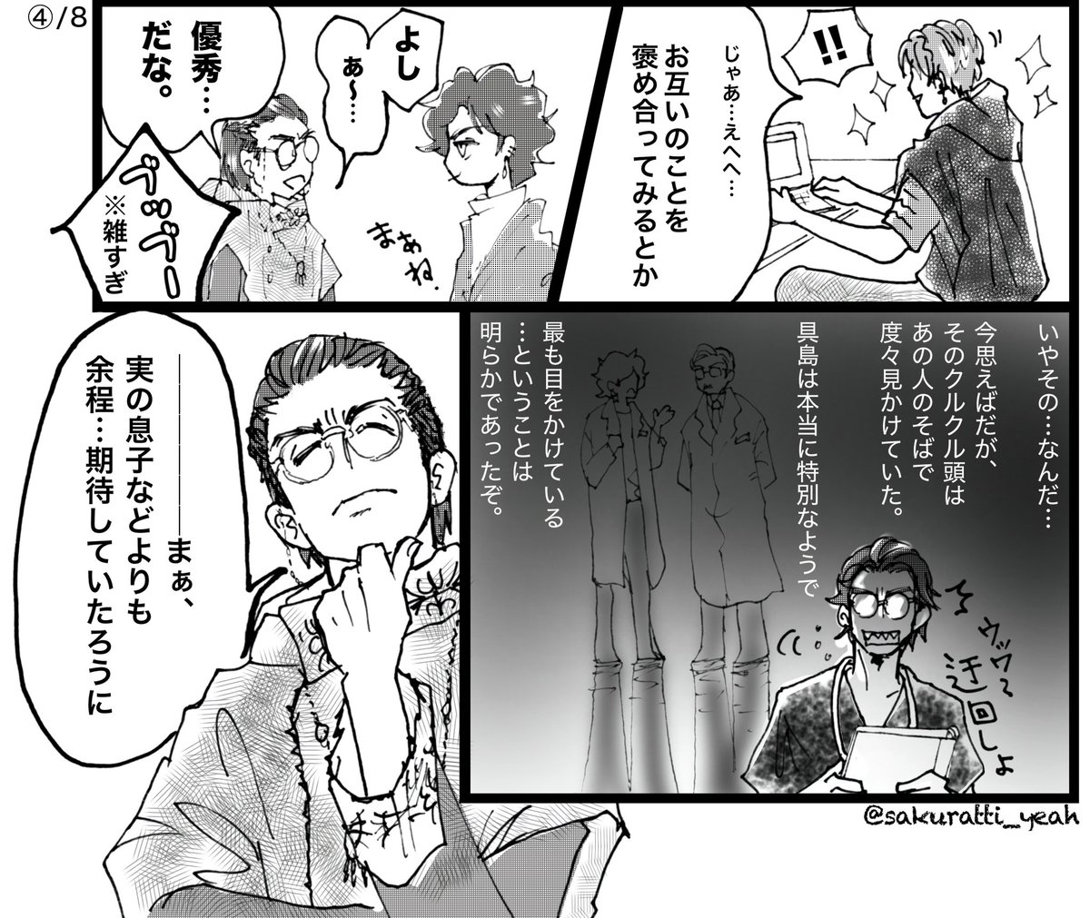 sakuratti_yeah's tweet photo. #弥栄の祈りを共に ①/2枚
#暴神竜儀 中心🦖✨️ステキ企画

主催は、ゴルゴ様(@golgo_ra_go )
ありがとうございます
いやさかｰｰｰｰ!!!!

見たいもの描いたので見てほしい
🦖🦁0️⃣さんで、捏造注意
遅刻ごめんなさい⋯ https://t.co/KPDRwfG6RD