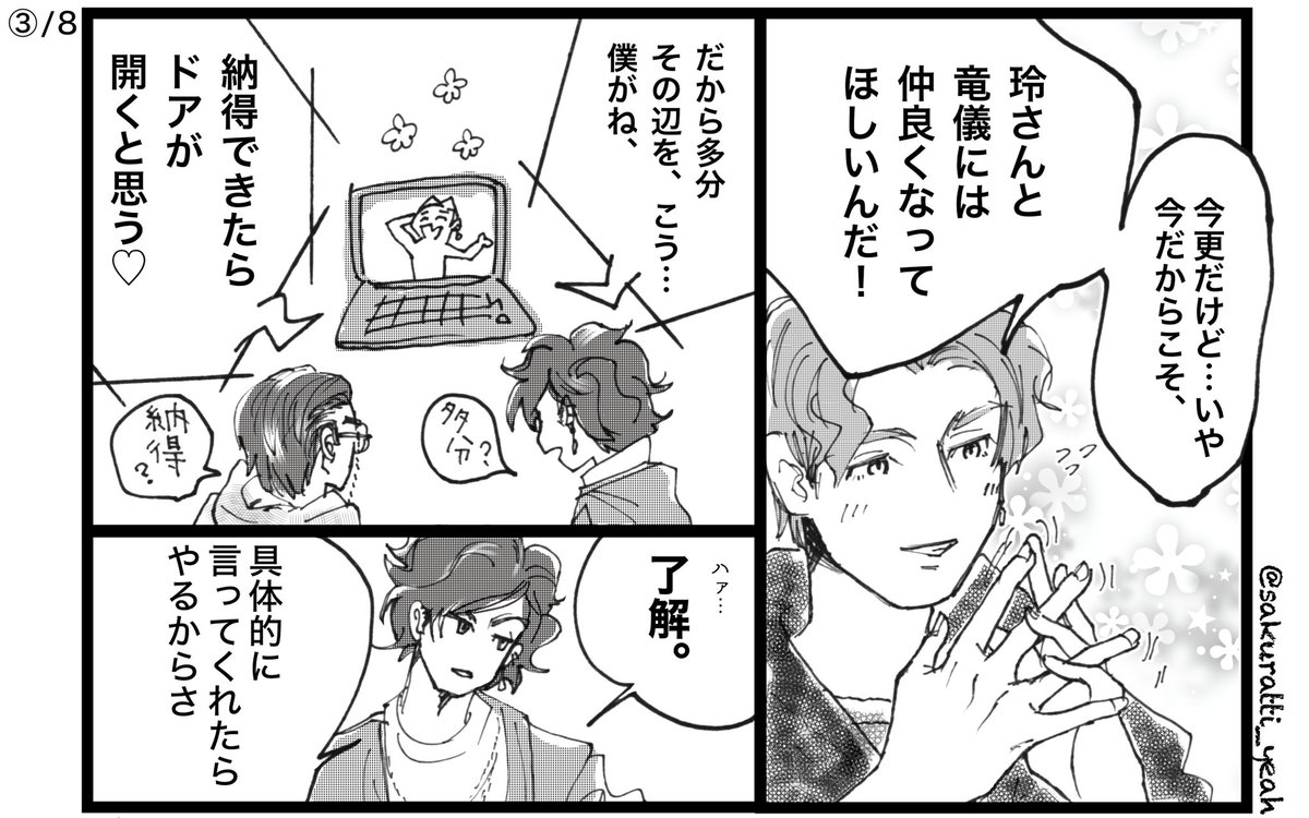sakuratti_yeah's tweet photo. #弥栄の祈りを共に ①/2枚
#暴神竜儀 中心🦖✨️ステキ企画

主催は、ゴルゴ様(@golgo_ra_go )
ありがとうございます
いやさかｰｰｰｰ!!!!

見たいもの描いたので見てほしい
🦖🦁0️⃣さんで、捏造注意
遅刻ごめんなさい⋯ https://t.co/KPDRwfG6RD