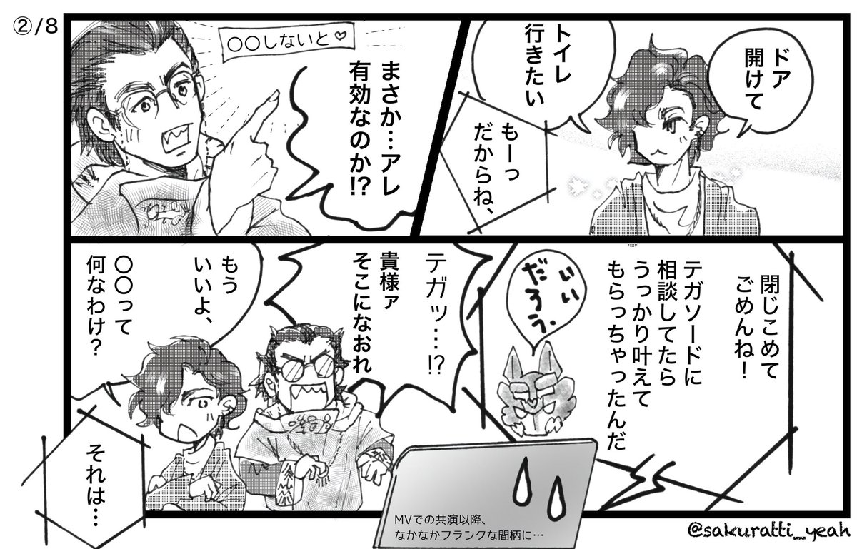 sakuratti_yeah's tweet photo. #弥栄の祈りを共に ①/2枚
#暴神竜儀 中心🦖✨️ステキ企画

主催は、ゴルゴ様(@golgo_ra_go )
ありがとうございます
いやさかｰｰｰｰ!!!!

見たいもの描いたので見てほしい
🦖🦁0️⃣さんで、捏造注意
遅刻ごめんなさい⋯ https://t.co/KPDRwfG6RD
