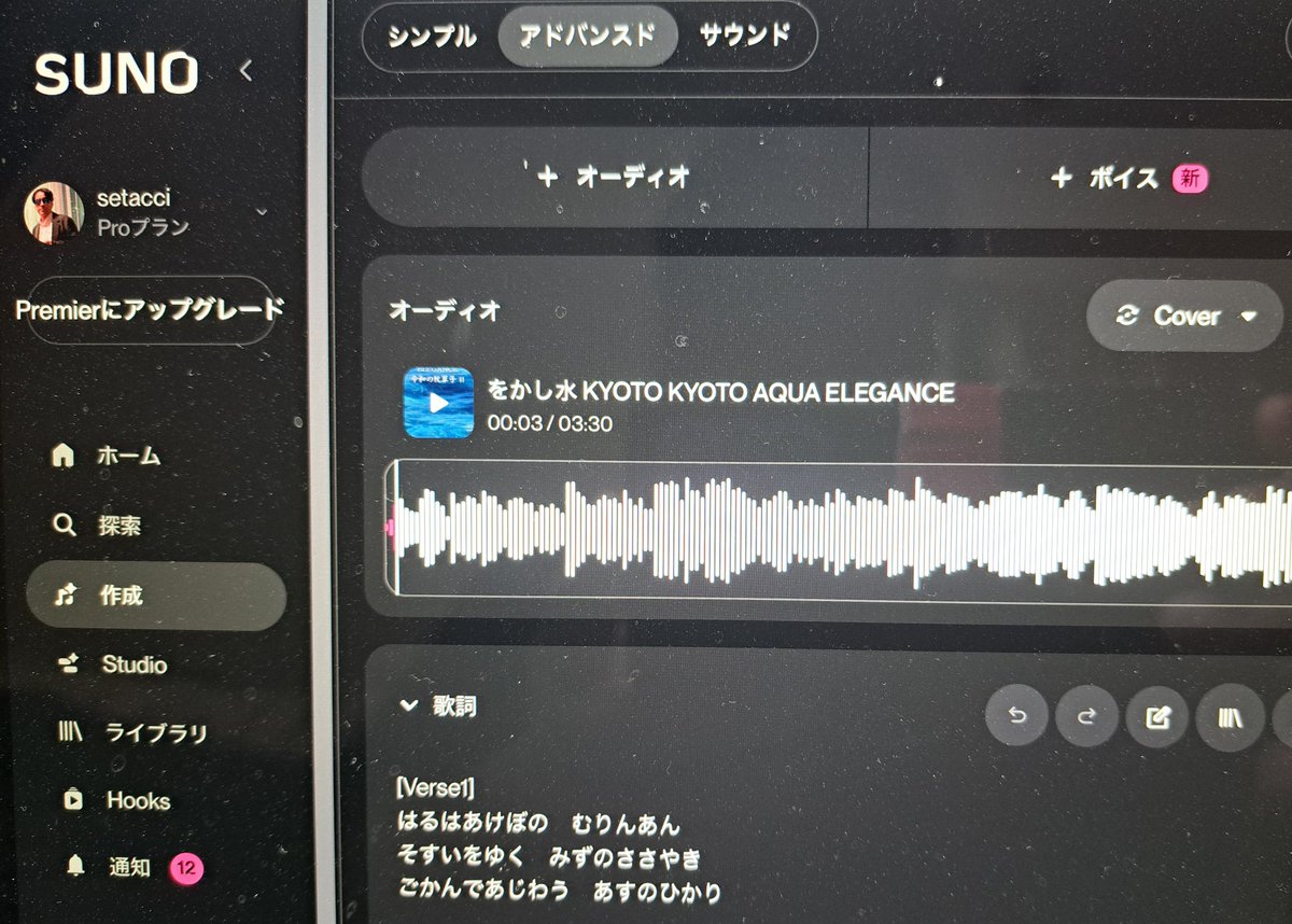 toshiyuki_seta's tweet photo. ART × AI MUSIC の融合をめざすDJ Setacciが贈る
最先端の和風JPOP誕生！
AIが紡ぐ京都の四季と
「をかし水 KYOTO 」
#TikTok https://t.co/kxbNccWaCm https://t.co/xK0sQfSoc0