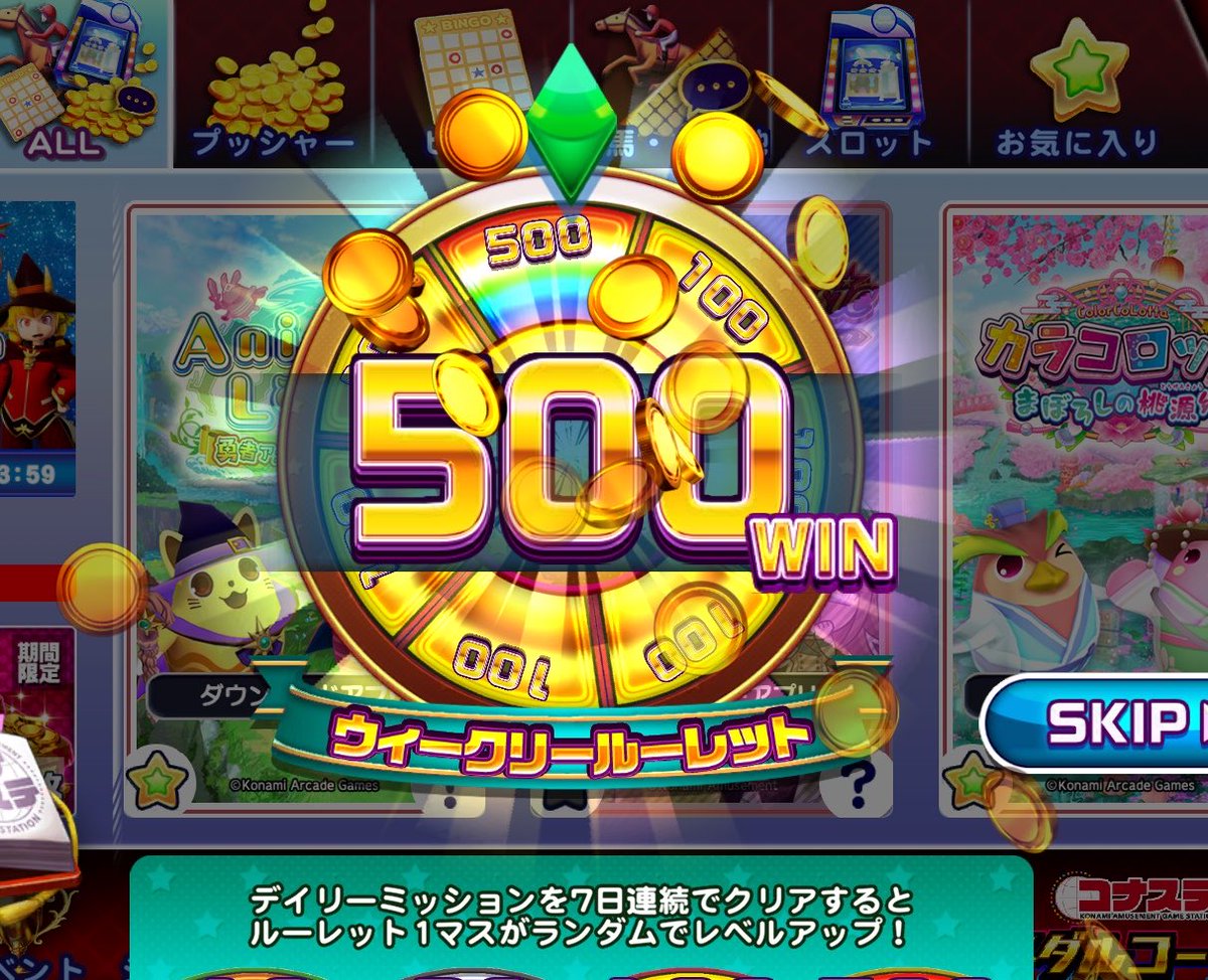 __mikururi's tweet photo. 今週はちゃんと遊んだら500WINきたぁー！！！
#コナステ https://t.co/OM1oTpNZJD