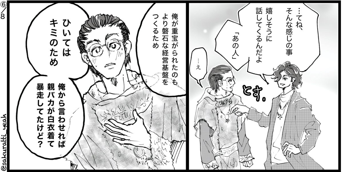 sakuratti_yeah's tweet photo. #弥栄の祈りを共に ②/2枚
捏造⚠️注意
はたしてリクオニスト がつくった
🦖のお話は暴神家のかたに
受け入れていただけるでしょうか⋯ https://t.co/daGhwLqWpy