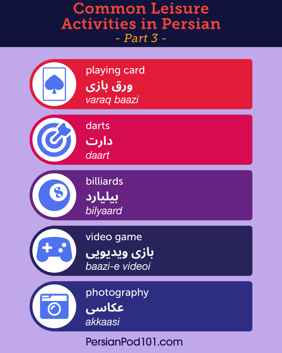 PersianPod1O1's tweet photo. ♣️ QUIZ TIME!
How do you say "playing" in Persian?
A. بازی کردن
B. غذا خوردن
C. خوابیدن

👇 Comment your answer below, and get all of our Persian PDF lessons for free! 🎁Only here: https://t.co/1G75qXtgdI https://t.co/QLzy3rG4da