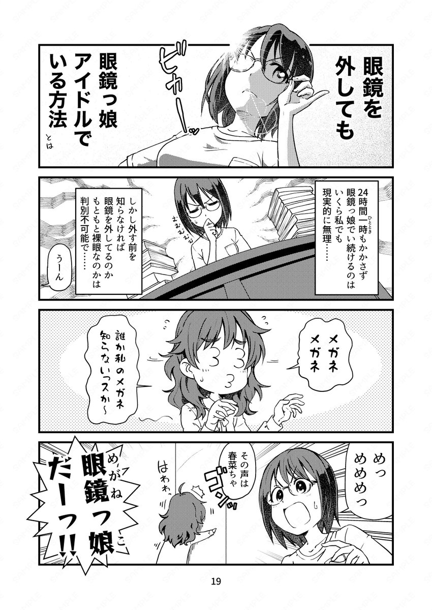 kazuma7kawamura's tweet photo. 眼鏡っ子(概念)

#本日のシンデレラさん
#デレマス
#デレマス二次創作 https://t.co/S4qsQW5BQi