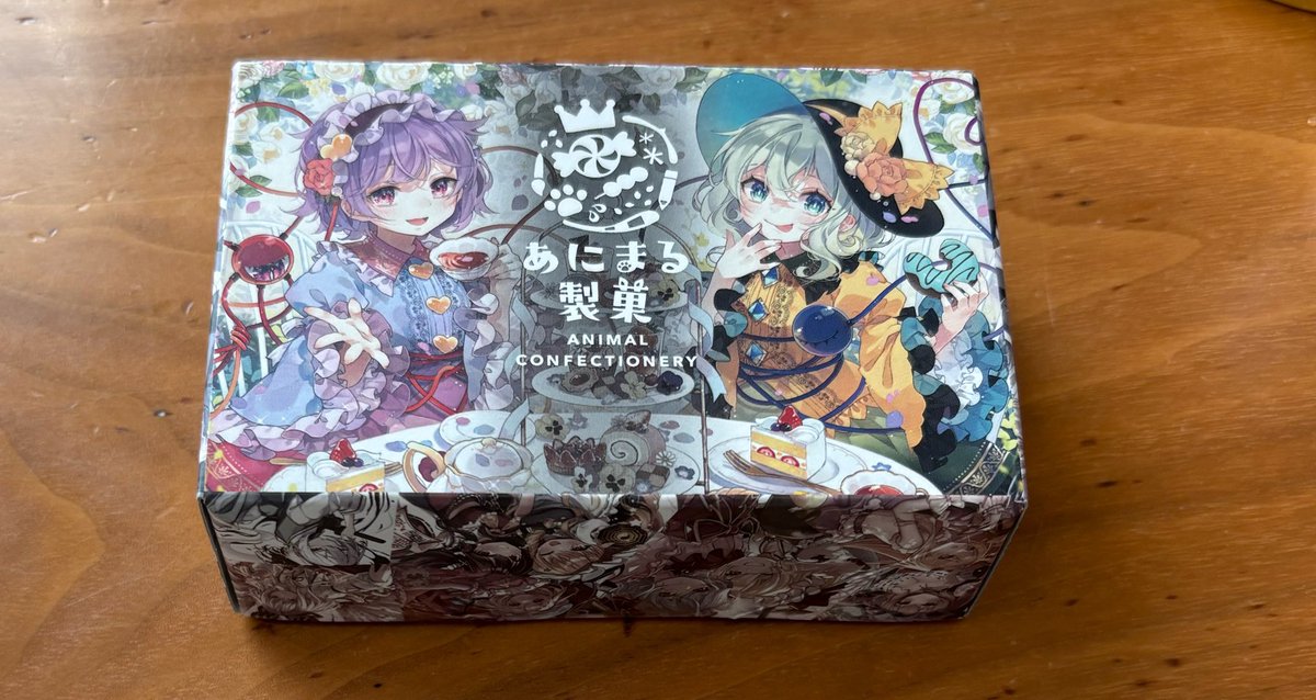 あにまる製菓 (@animal_seika) / Posts / X