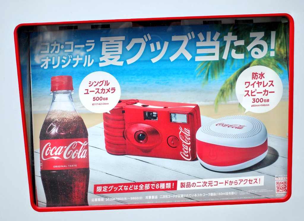 写ルンです　コカコーラバージョン コカコーラのフィルムカメラといったら、缶コーラ型の110フィルム