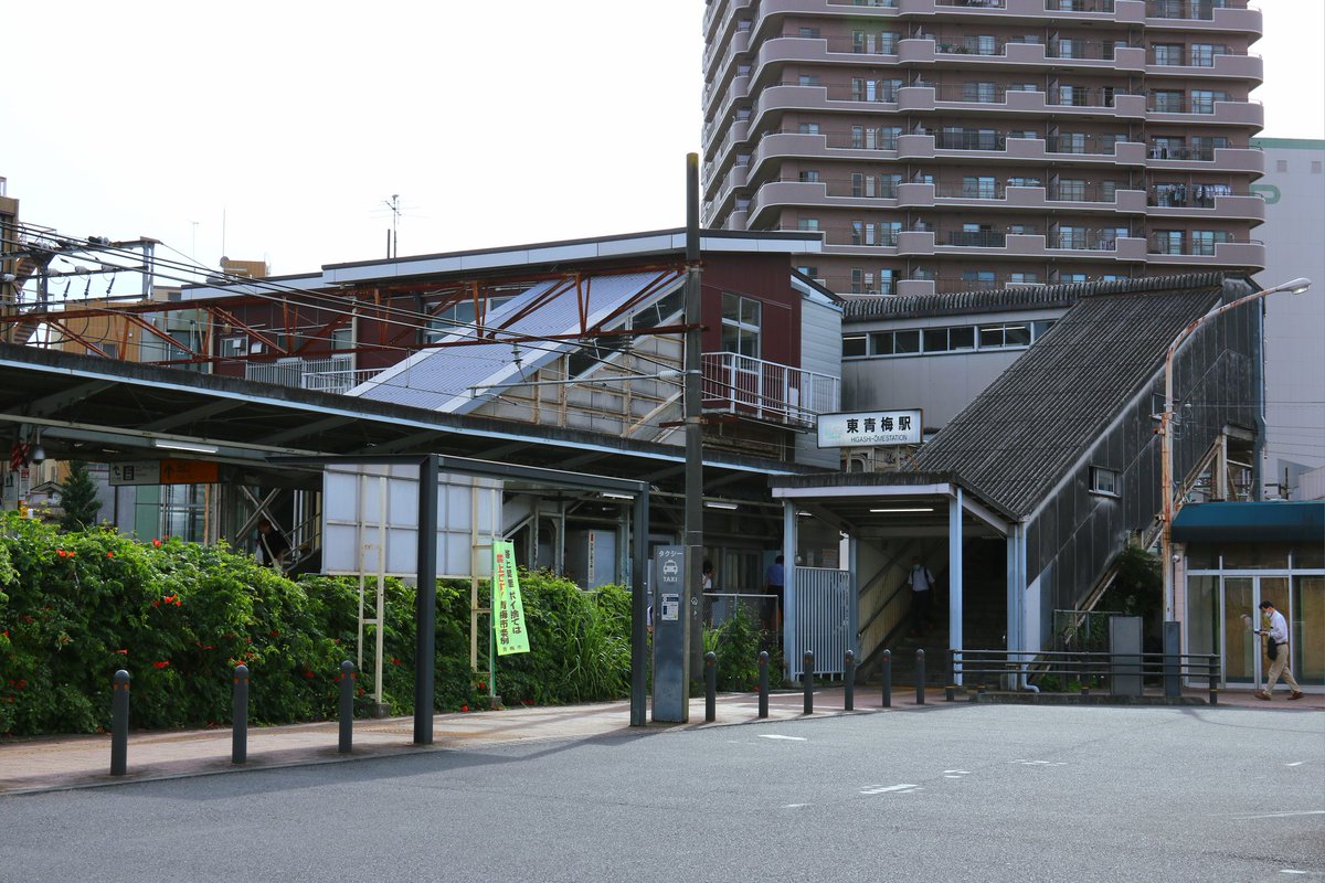 Suminoe_0774's tweet photo. 東青梅
Higashi-Ōme

所在地…東京都青梅市
開業日…1932年10月1日

単式ホーム1面1線を有する駅。
かつては島式ホームであったが、グリーン車導入に伴うホーム12両対応改築に際に棒線化した。

#東青梅駅
#すみの駅之江
#駅巡りRe_青梅奥多摩編 https://t.co/xbw7oRFdFq