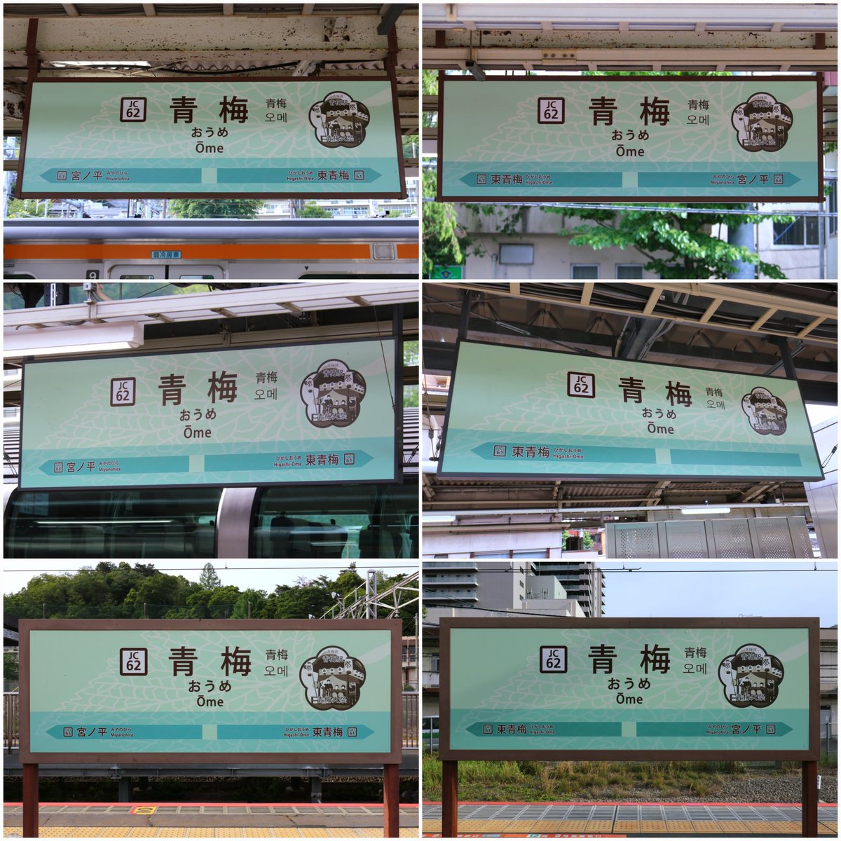 Suminoe_0774's tweet photo. 青梅　駅名標

#青梅駅
#すみの駅之江
#駅巡りRe_青梅奥多摩編 https://t.co/0i09MmUT4K