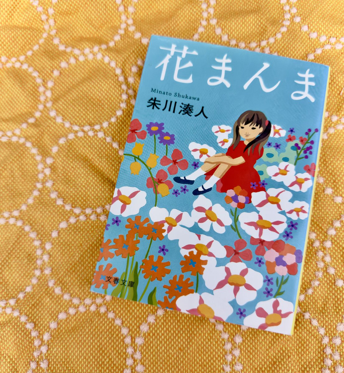 hyun095's tweet photo. 花まんま／朱川湊人

家族って何だろう。
血のつながりだけでは語れない、深い愛情を描いた物語でした。

不思議な出来事が軸にありながらも、
本当に心に残るのは兄妹の絆や、
大切な人を想い続ける優しさ。

読み終えたあとにじんわり温かさが残る一冊。

#読了 https://t.co/Fg2Js8VyWD